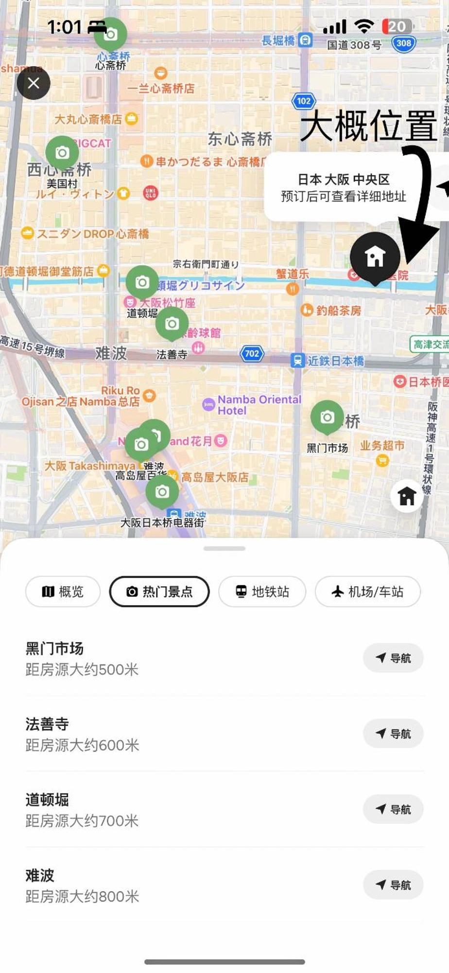 Appartement 糖果屋岛之内